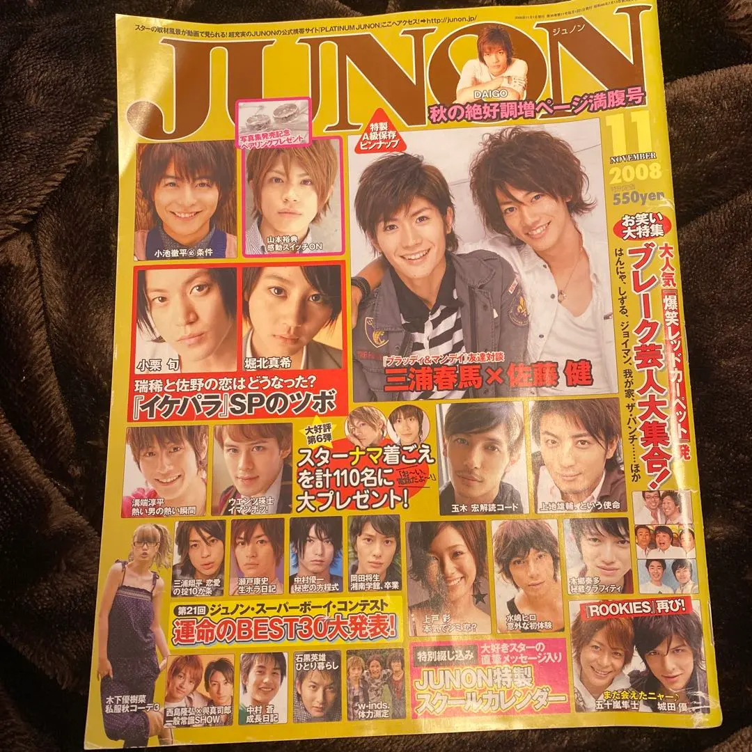 2026年最新】junon 三浦春馬の人気アイテム - メルカリ