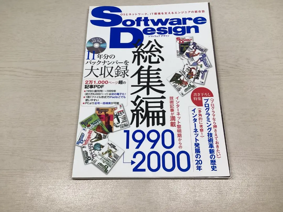 2026年最新】software design 総集編の人気アイテム - メルカリ