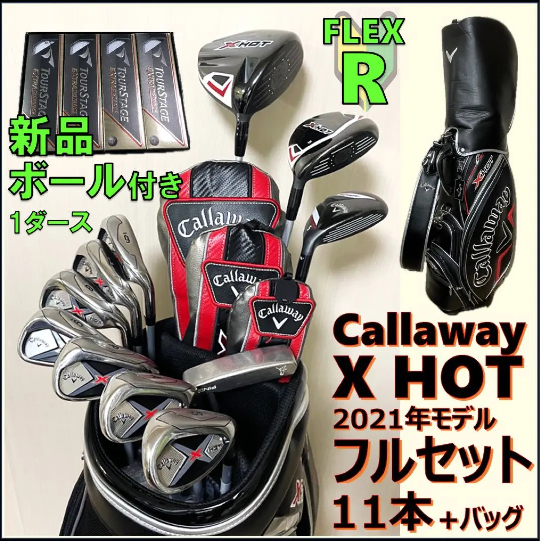 2026年最新】Callaway x hotパッケージセットの人気アイテム - メルカリ