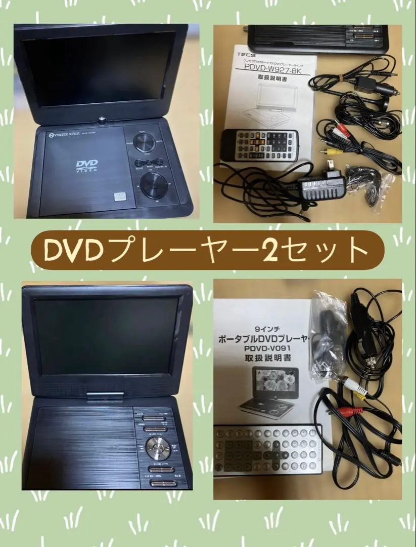 2026年最新】pdvd-w927-bkの人気アイテム - メルカリ