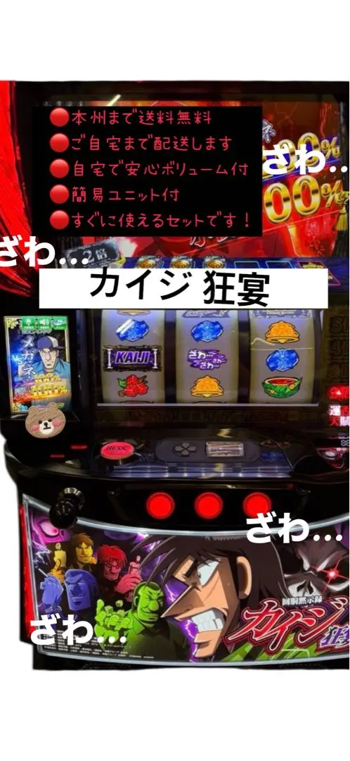 2026年最新】カイジ 実機の人気アイテム - メルカリ