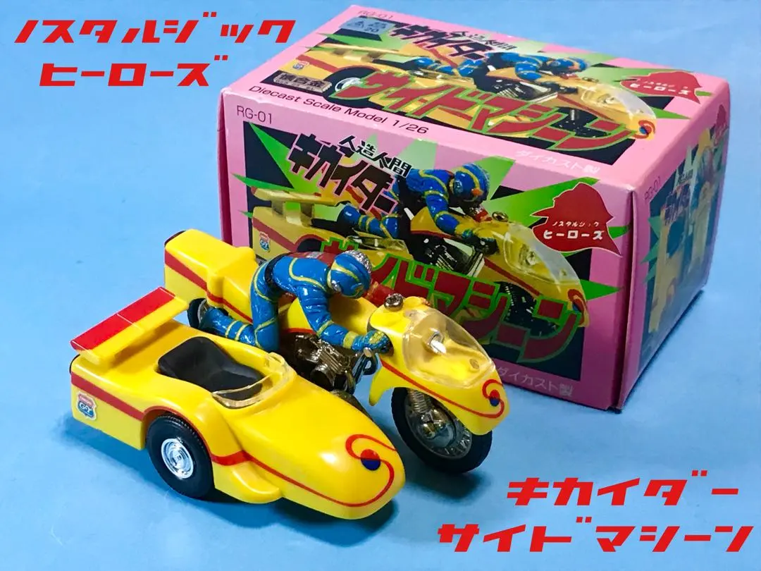 ポピニカ サイドマシーンサイドマシンキカイダー検索ポピー超合金ソフビ