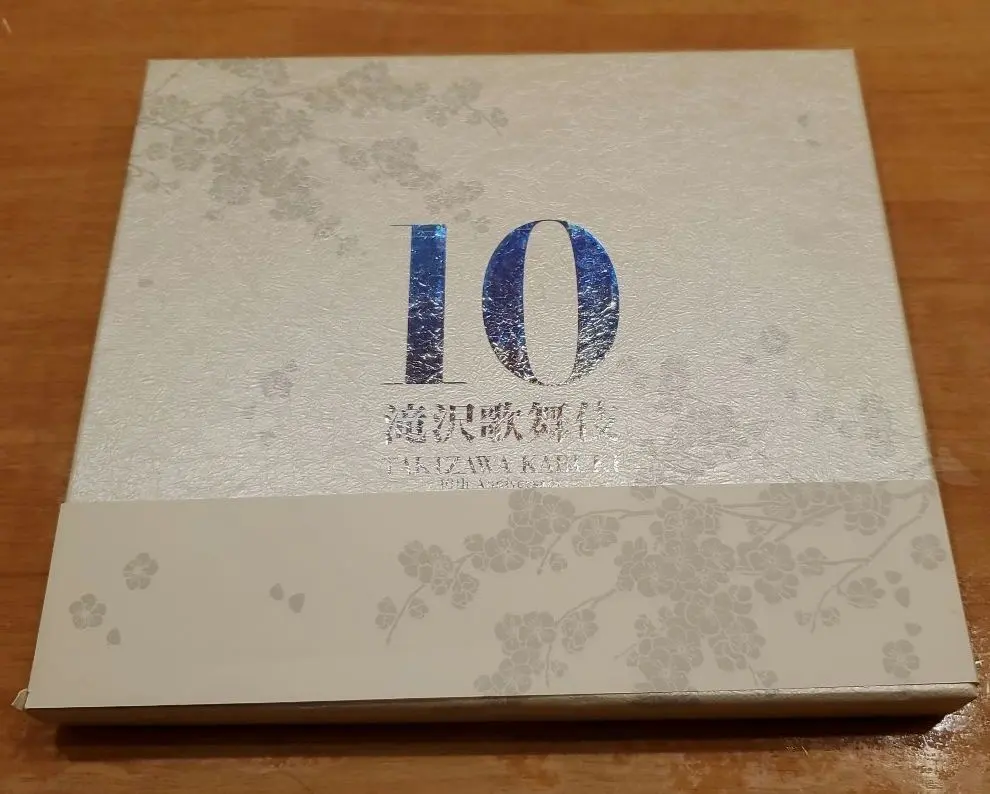 2026年最新】滝沢歌舞伎 10th Anniversary [よ～いやさぁ～盤]の人気