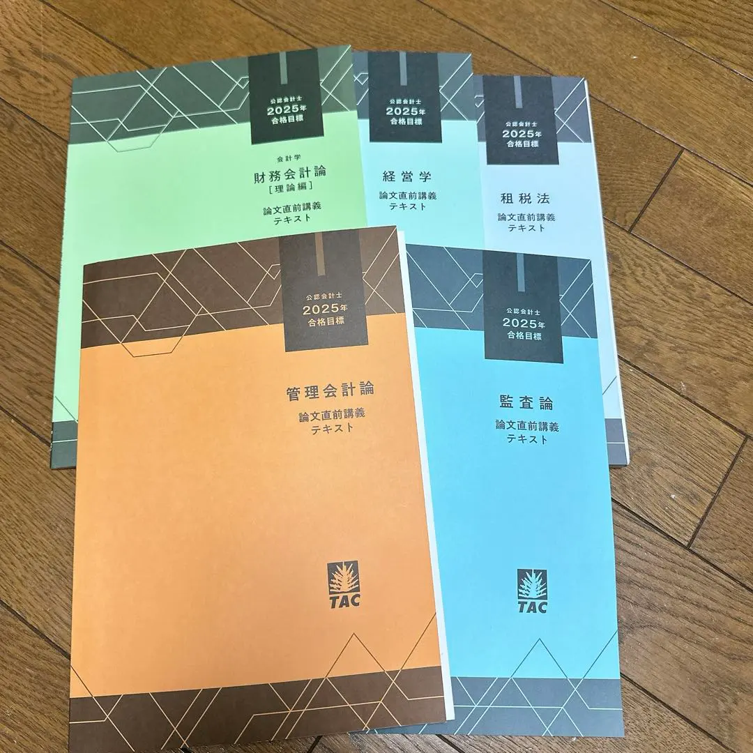2026年最新】tac cpa 直前対策の人気アイテム - メルカリ