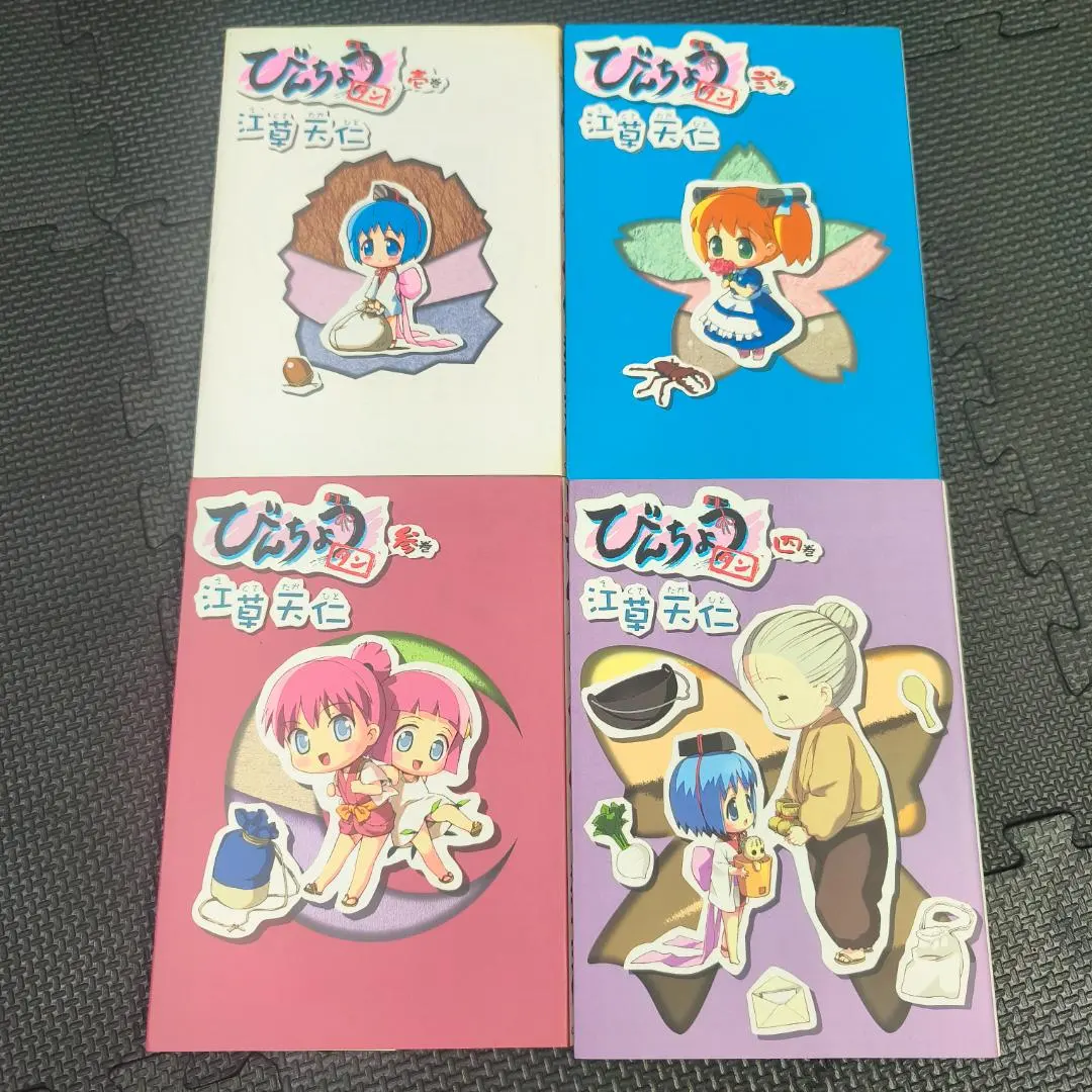 2026年最新】びんちょうタン 1巻の人気アイテム - メルカリ