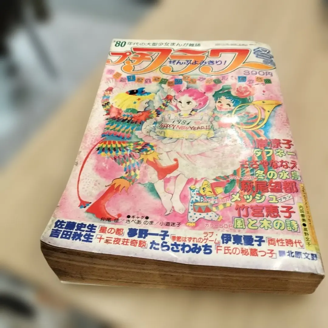 2026年最新】内田善美 イラストの人気アイテム - メルカリ