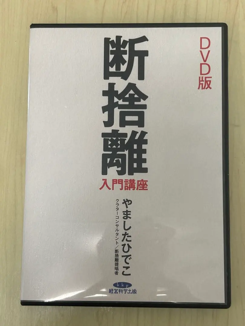 2026年最新】やましたひでこ dvdの人気アイテム - メルカリ