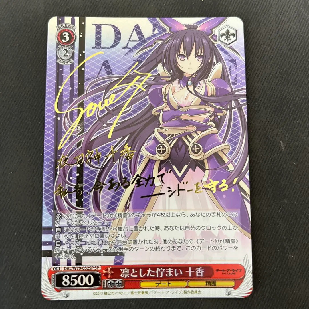 2026年最新】十香 spの人気アイテム - メルカリ