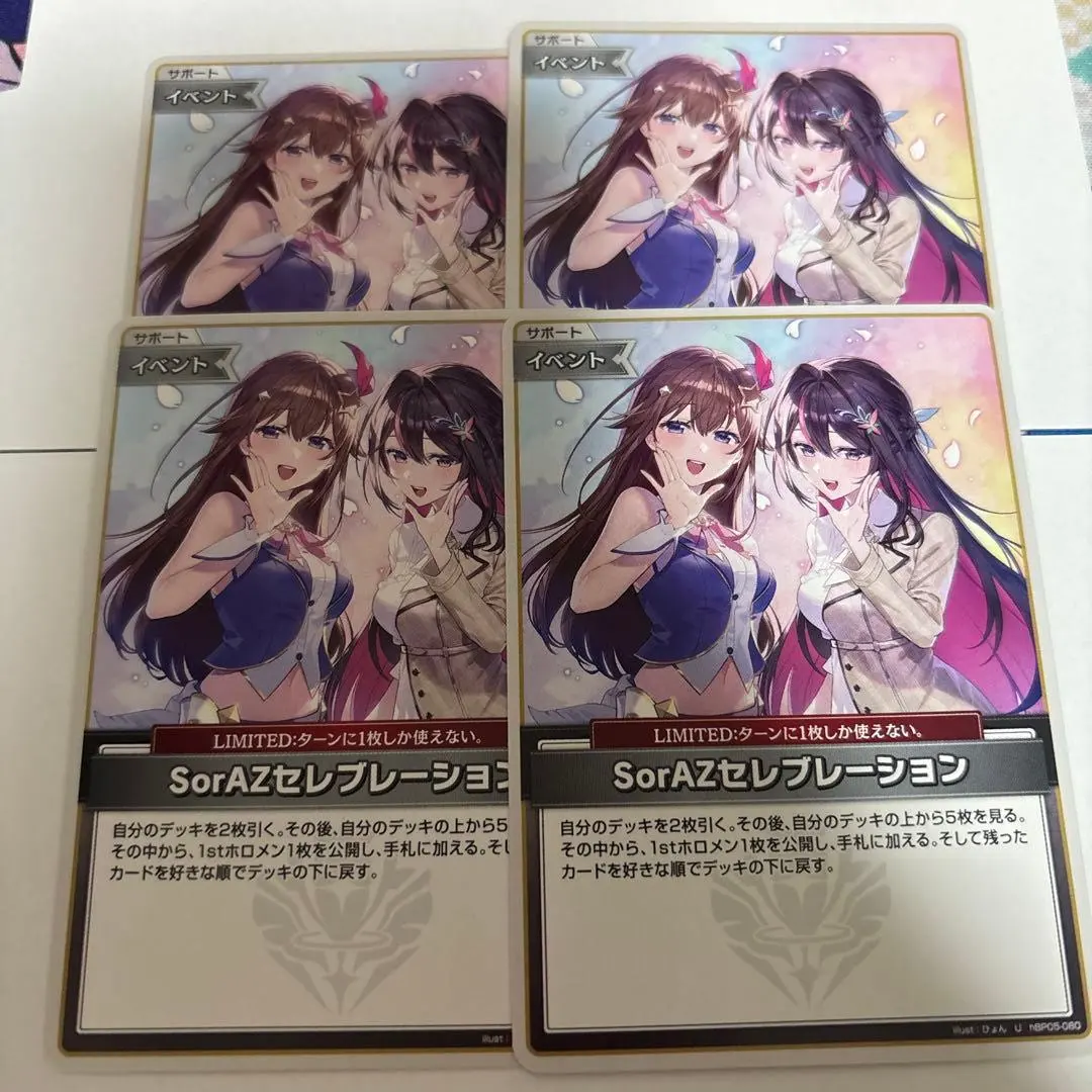 2026年最新】SorAZセレブレーション SECの人気アイテム - メルカリ