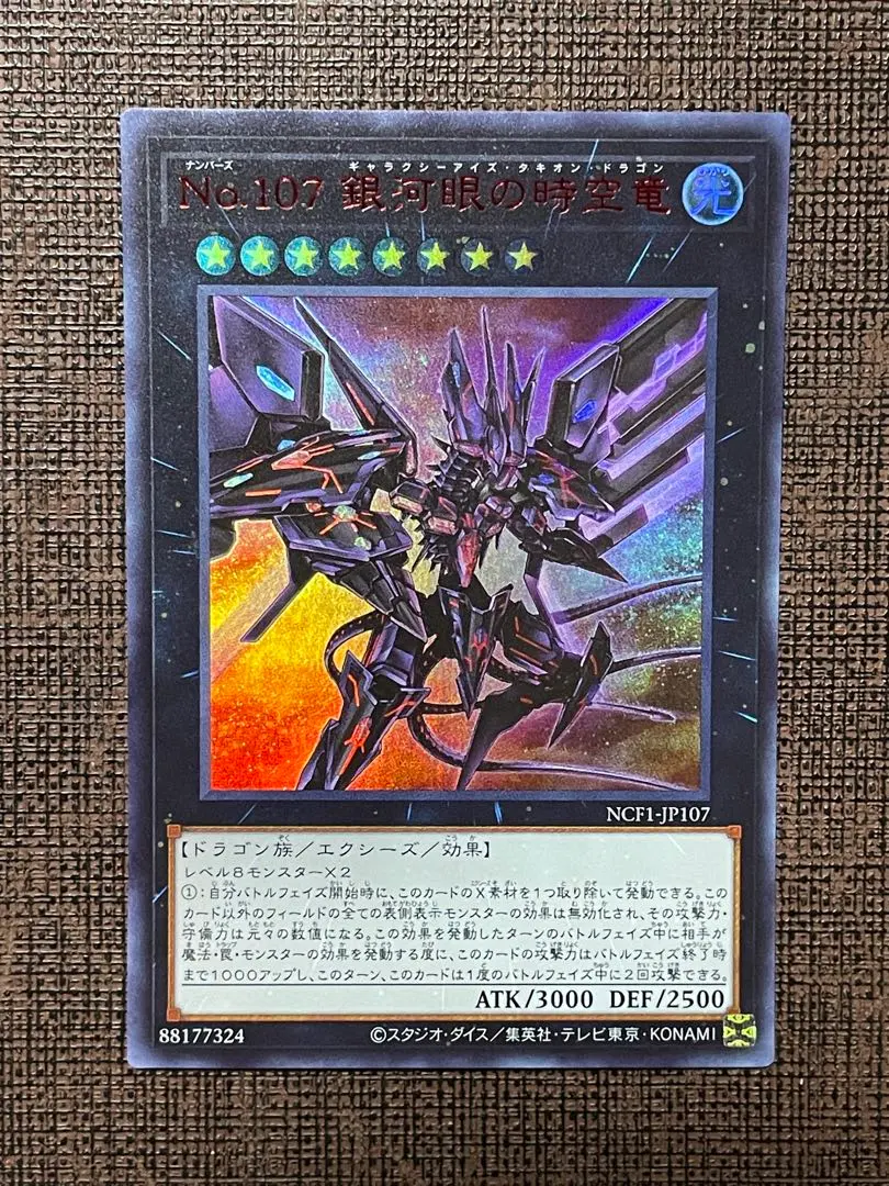 2026年最新】No.107 銀河眼の時空竜 25の人気アイテム - メルカリ