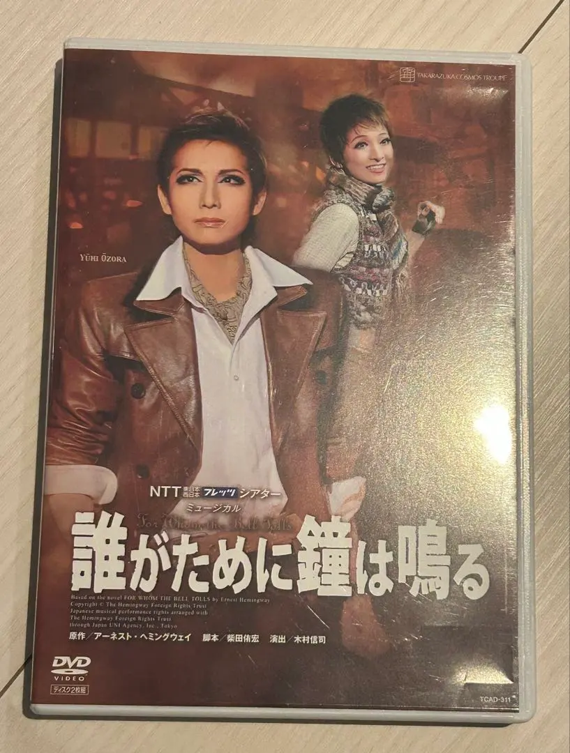 2026年最新】誰がために鐘は鳴る 宝塚の人気アイテム - メルカリ