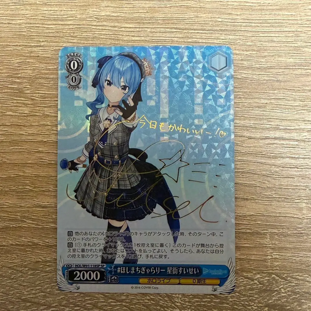 2026年最新】ヴァイス サイン すいせいの人気アイテム - メルカリ