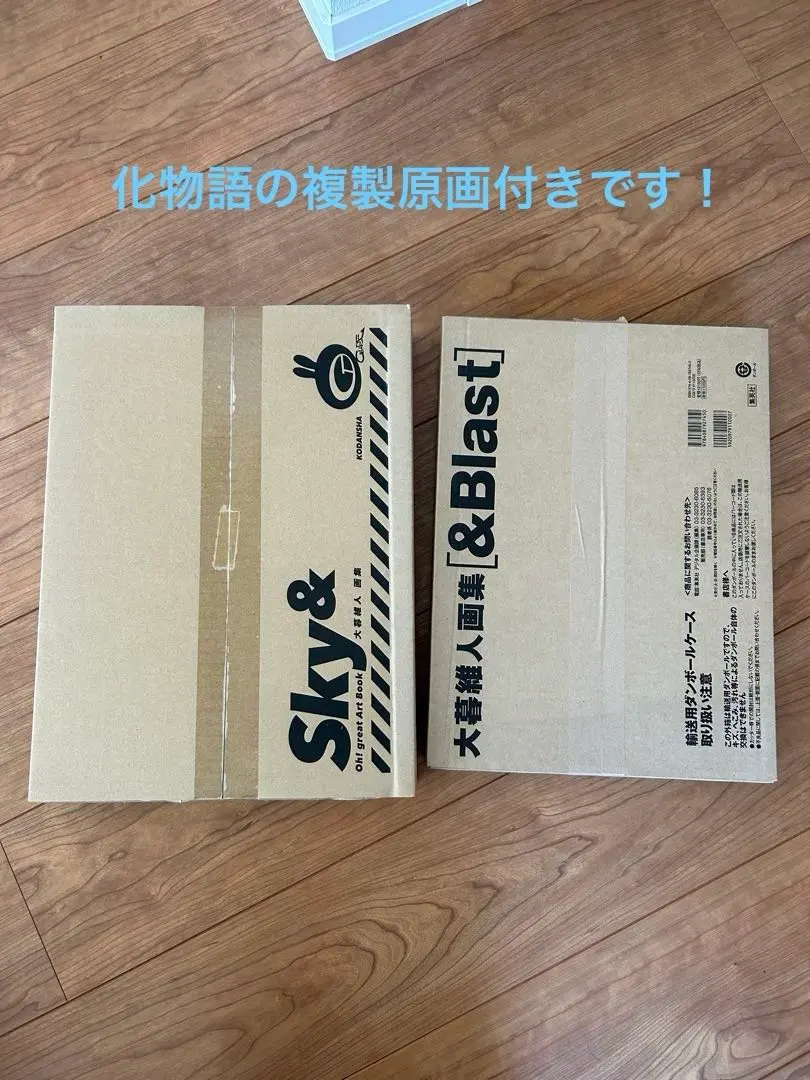 2026年最新】大暮維人画集 & blastの人気アイテム - メルカリ