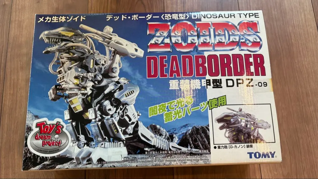 2026年最新】ゾイド デッド・ボーダーの人気アイテム - メルカリ