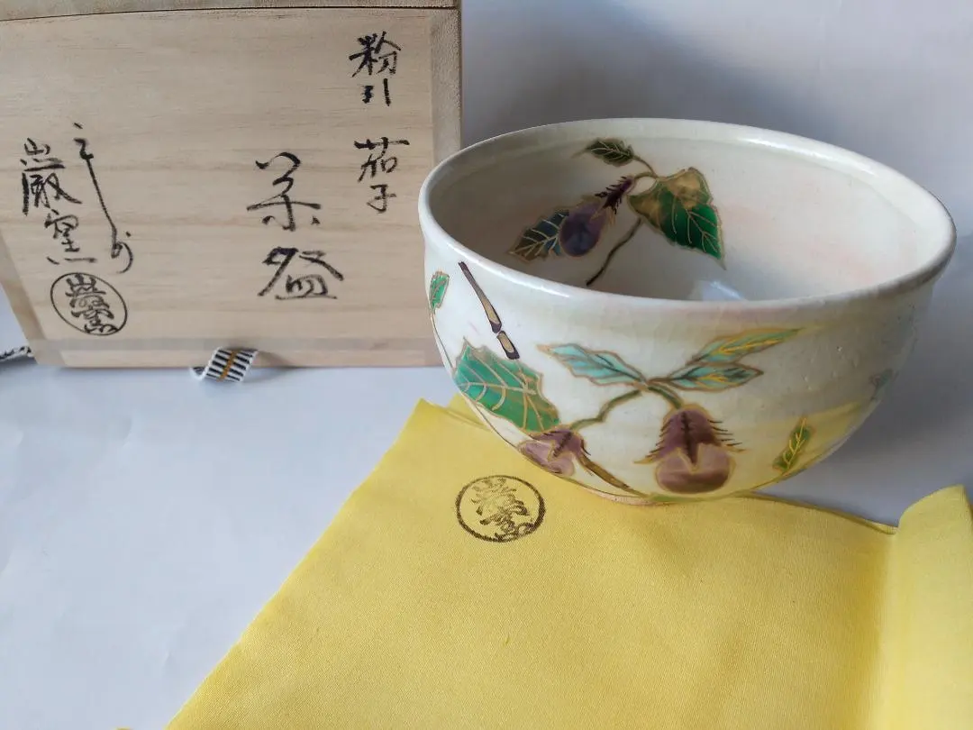 2026年最新】巌 茶碗の人気アイテム - メルカリ