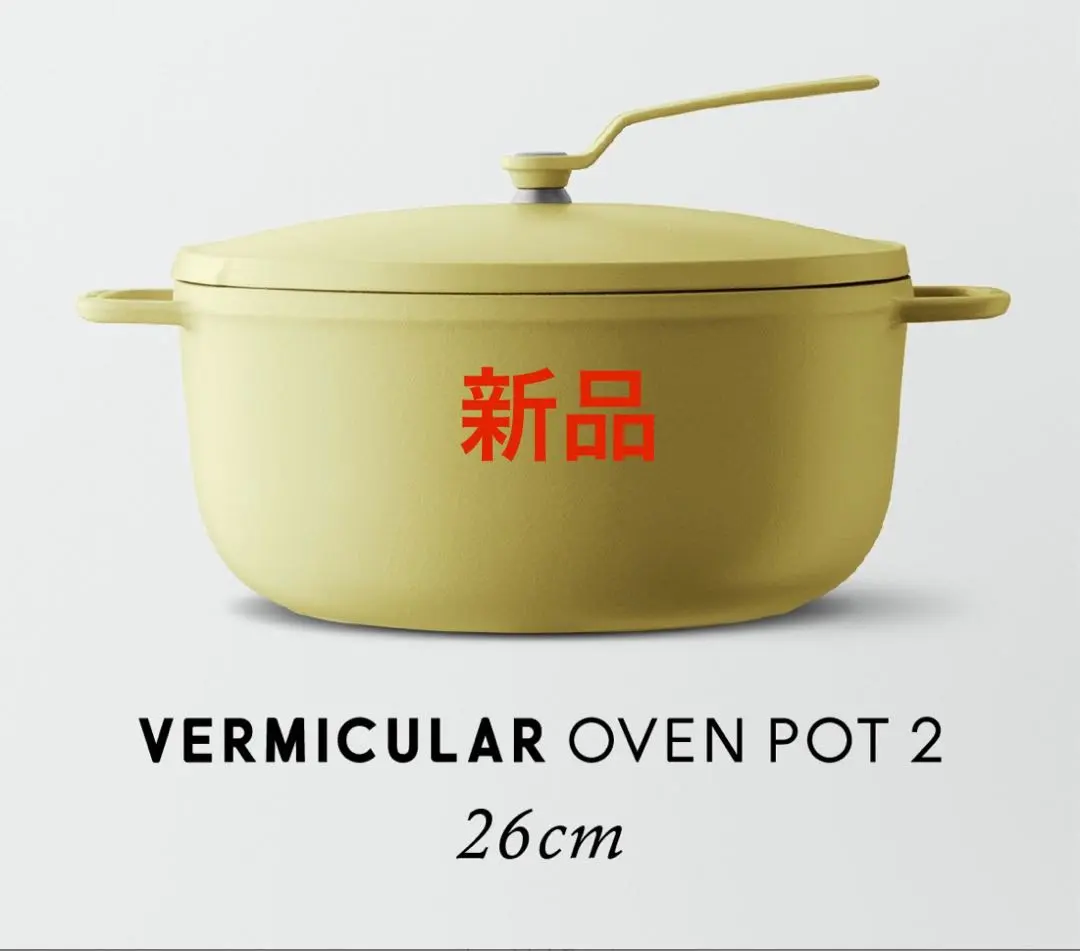 2026年最新】バーミキュラ オーブンポット2 14の人気アイテム - メルカリ