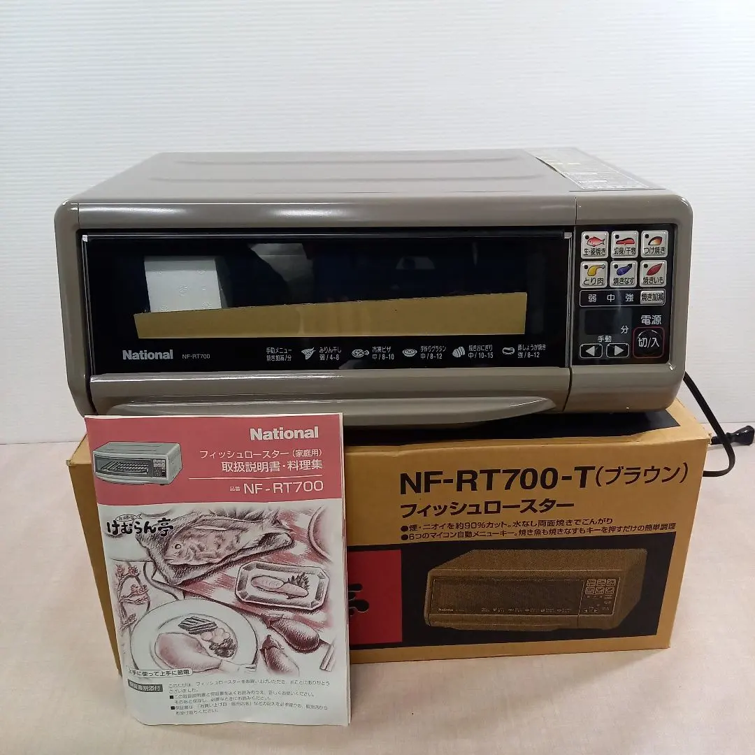 2026年最新】けむらん亭 ナショナルの人気アイテム - メルカリ