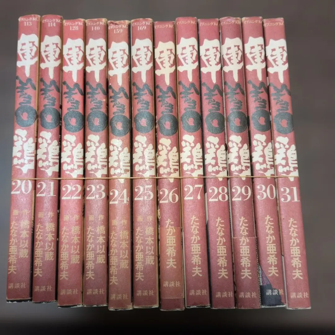 2026年最新】軍鶏 全巻セットの人気アイテム - メルカリ