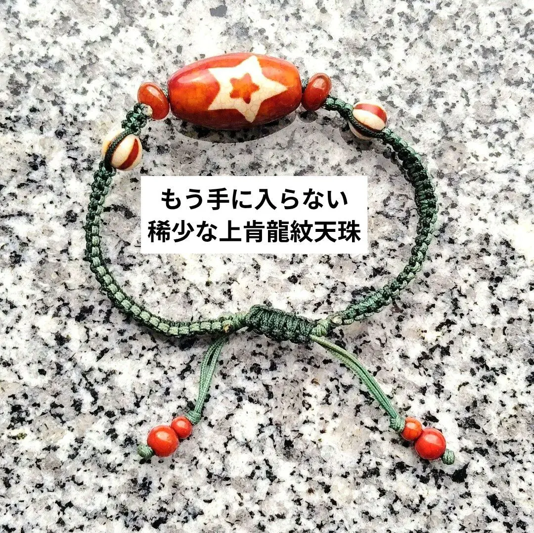 ✳️台湾上肯製亀甲赤龍紋天珠*赤龍紋天珠玉*奈留島水晶本物瑪瑙鑑別