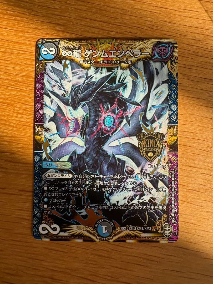 2026年最新】∞龍 ゲンムエンペラー シークレットの人気アイテム