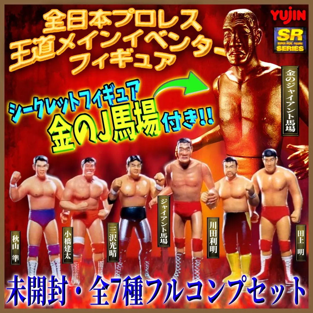 2026年最新】小橋 フィギュアの人気アイテム - メルカリ