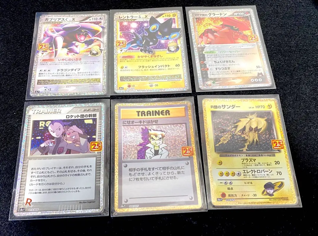 2026年最新】ロケット団の幹部 25th PSA10の人気アイテム - メルカリ