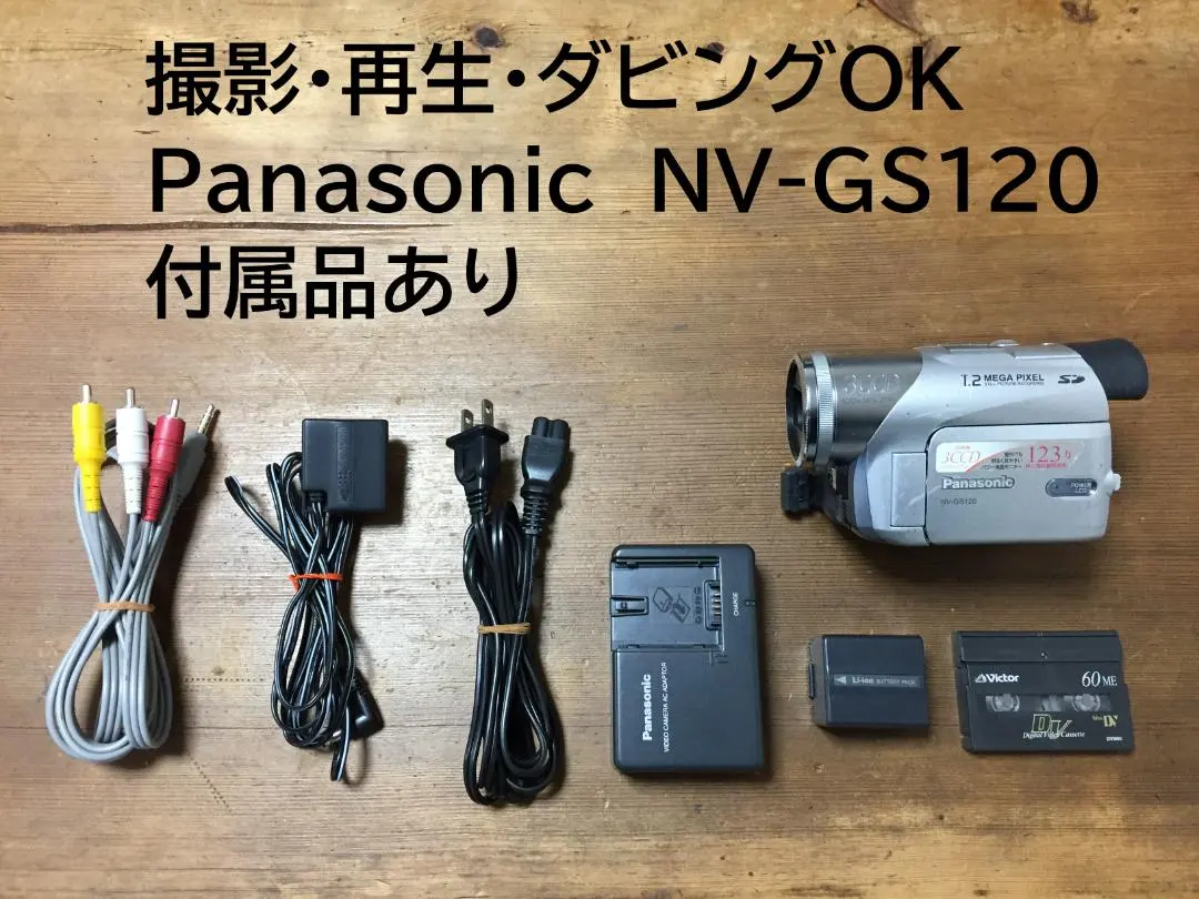 2026年最新】パナソニック NV-GS120の人気アイテム - メルカリ