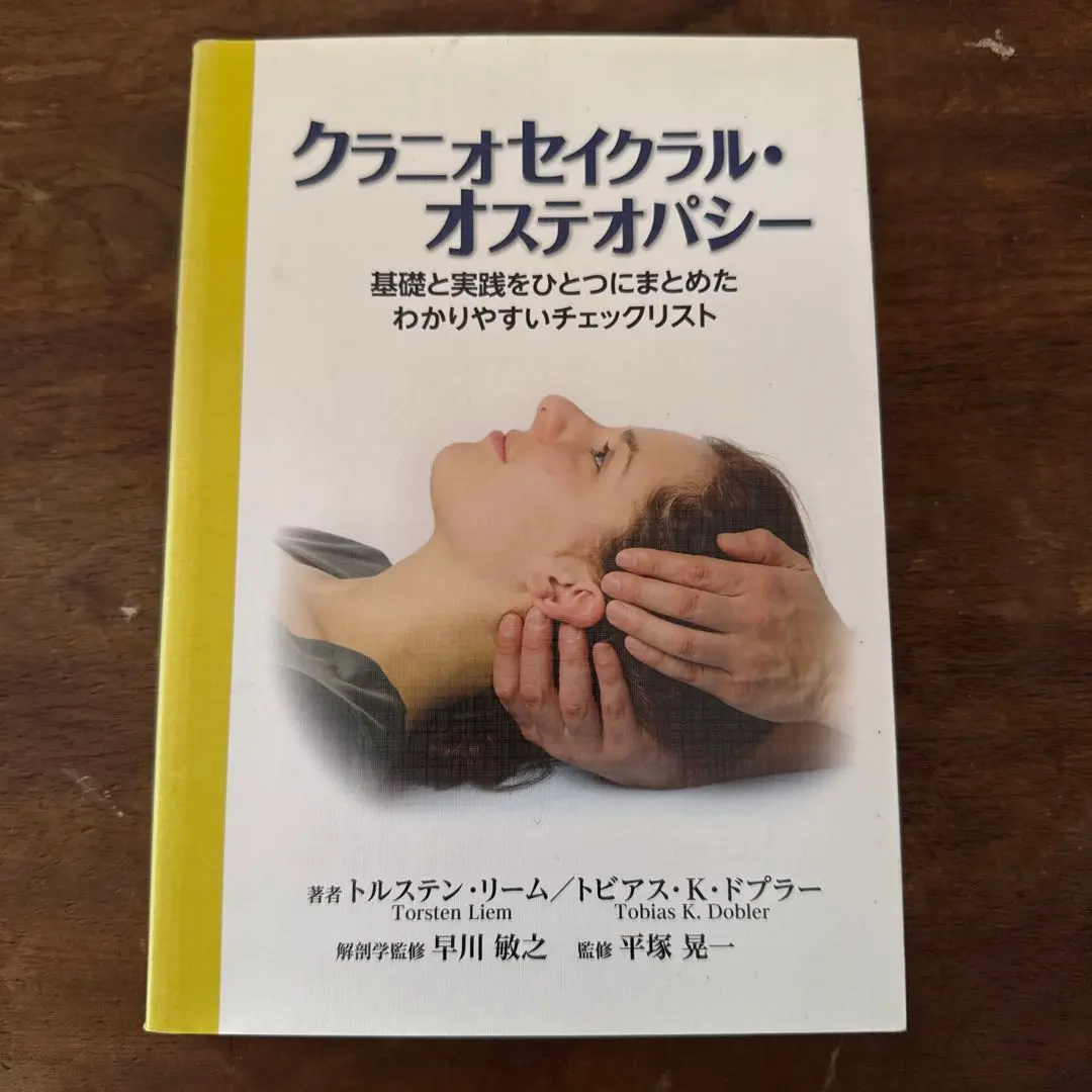 2026年最新】クラニオセイクラルの人気アイテム - メルカリ