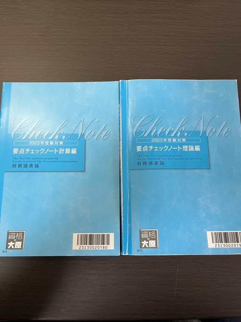 2026年最新】要点チェックノート 財務 2025の人気アイテム - メルカリ
