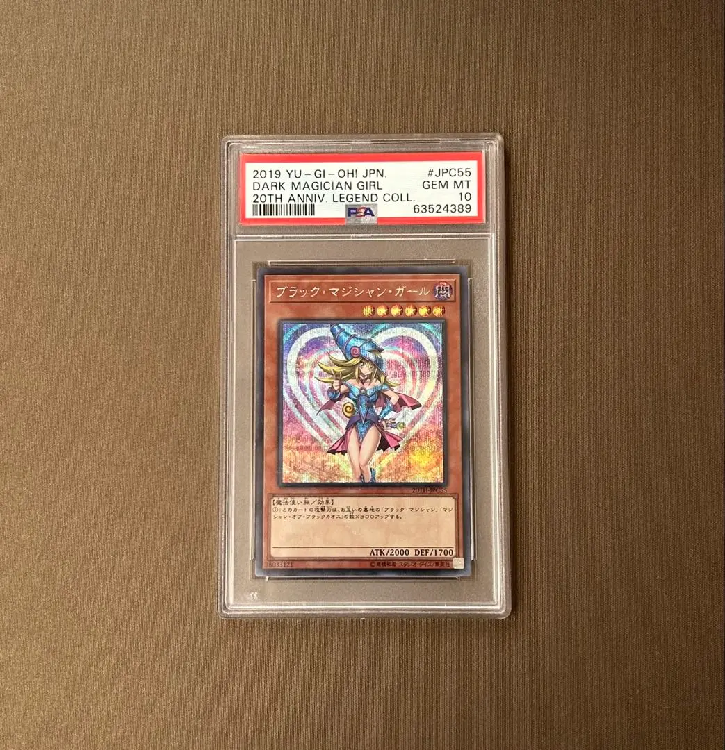 2026年最新】ブラックマジシャンガール 20th psa10の人気アイテム