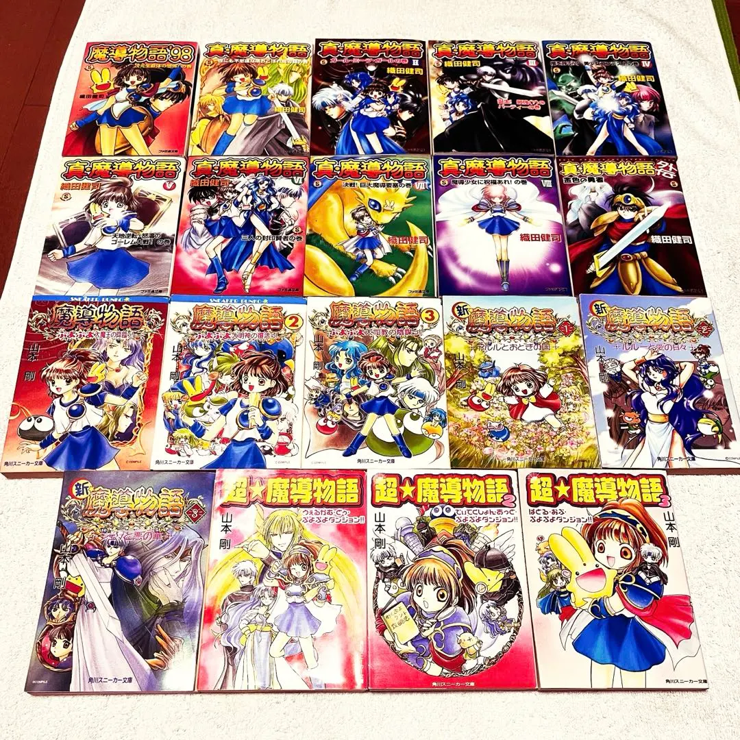 2026年最新】真・魔導物語の人気アイテム - メルカリ