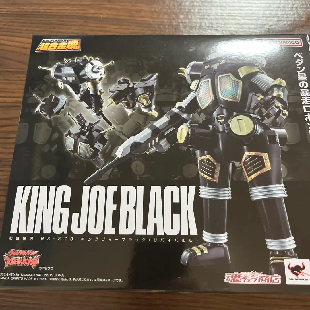 2026年最新】超合金魂キングジョーの人気アイテム - メルカリ