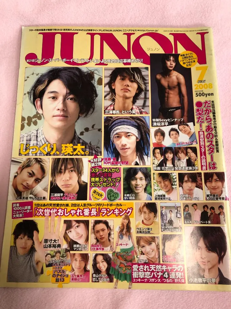 2026年最新】junon 三浦春馬の人気アイテム - メルカリ