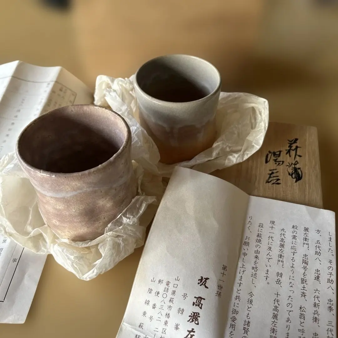 2026年最新】坂高麗左衛門の人気アイテム - メルカリ