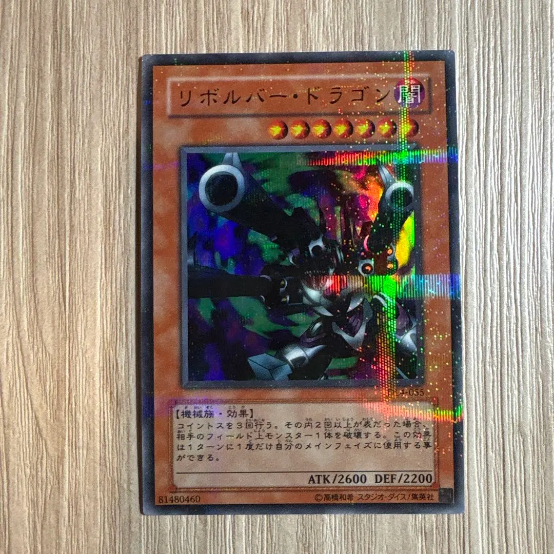 2026年最新】リボルバー・ドラゴン パラレルの人気アイテム - メルカリ