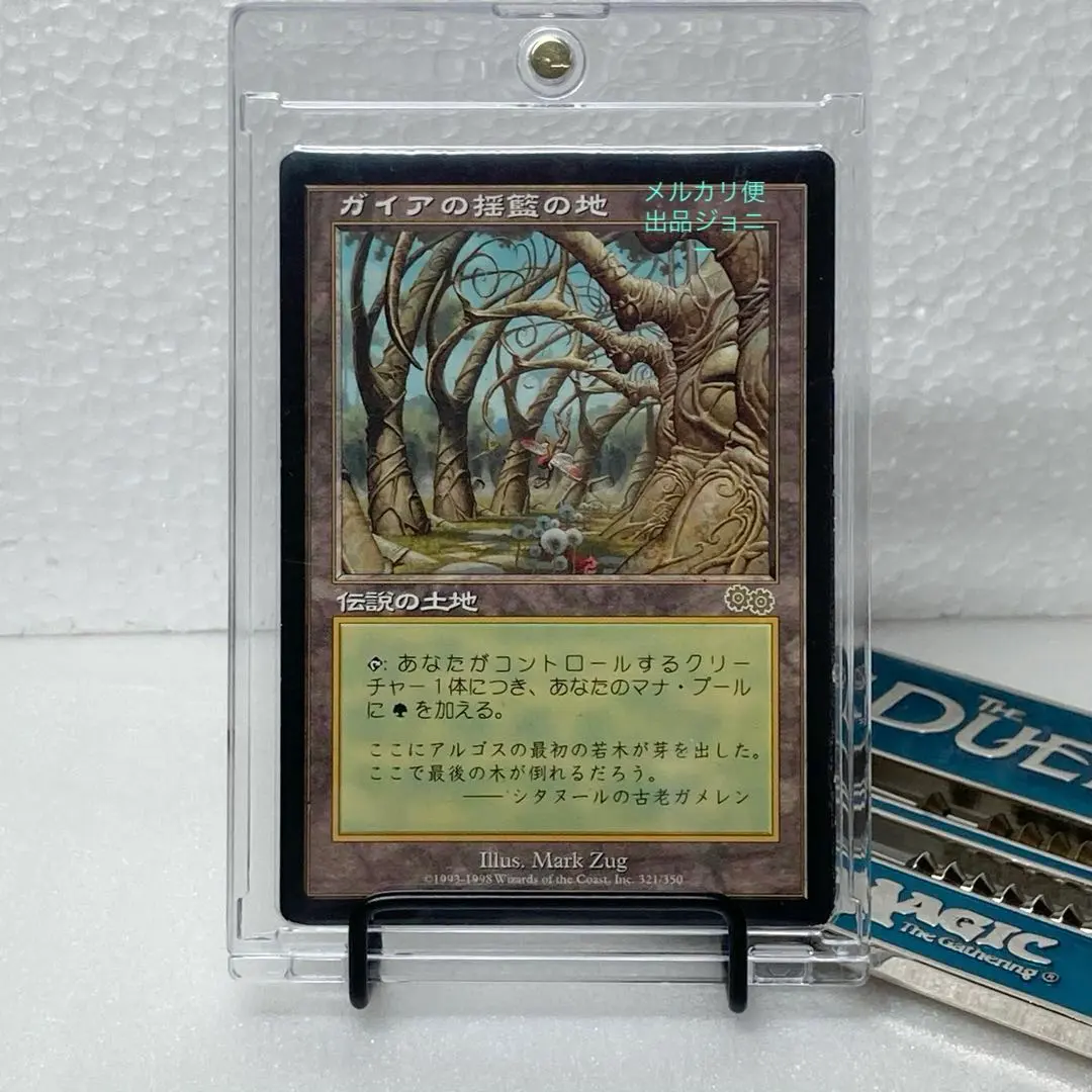 2026年最新】mtg ガイアの揺籃の地の人気アイテム - メルカリ