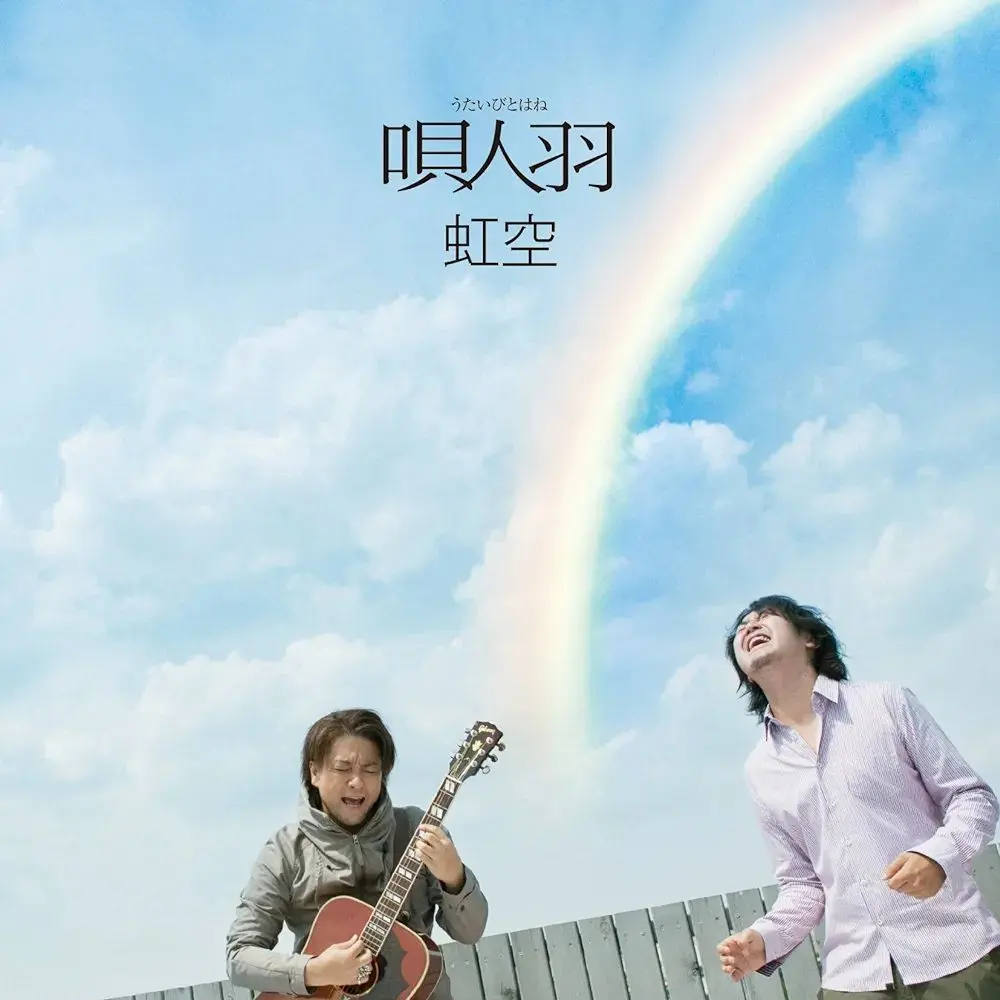 2026年最新】唄人羽の人気アイテム - メルカリ