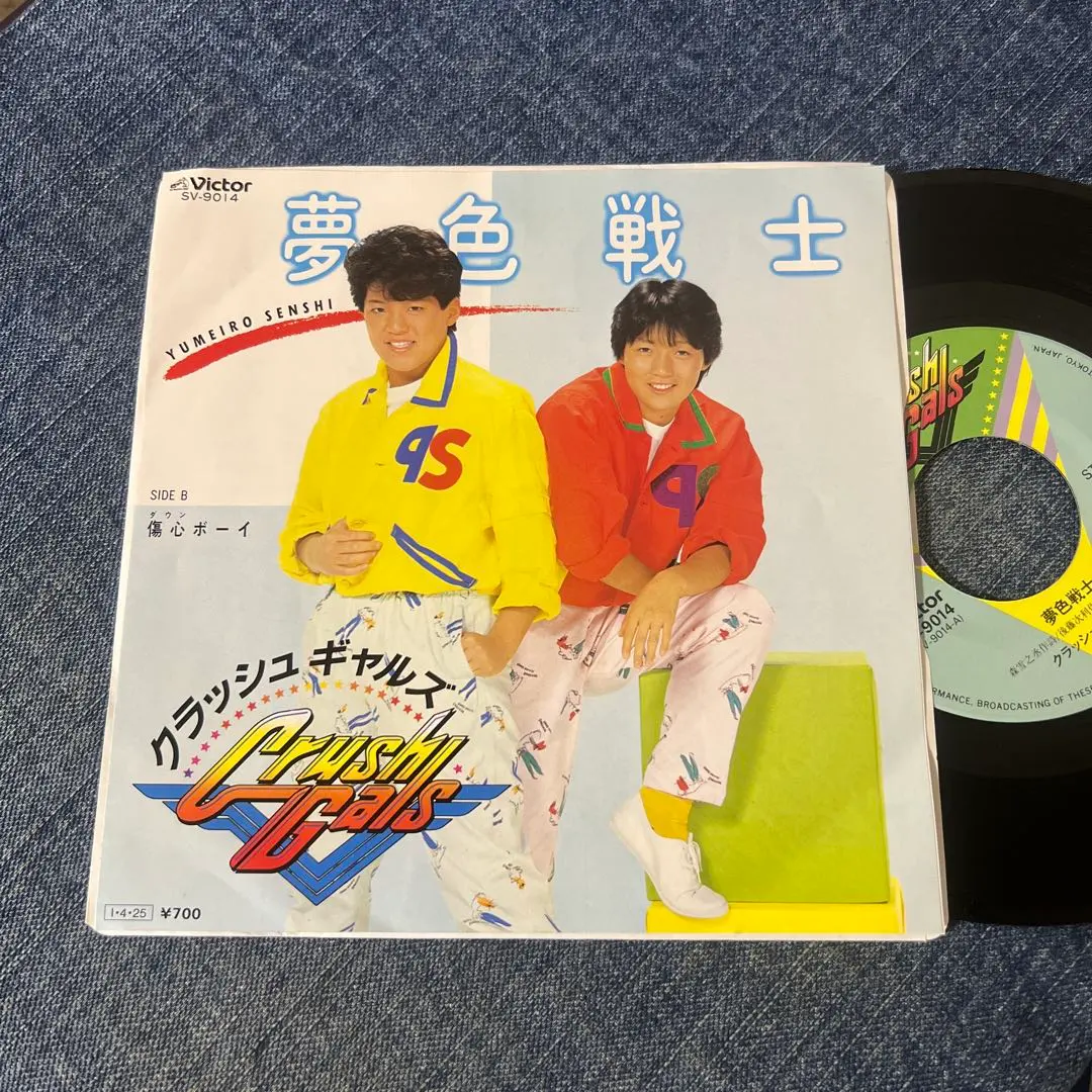 2026年最新】クラッシュギャルズ CDの人気アイテム - メルカリ