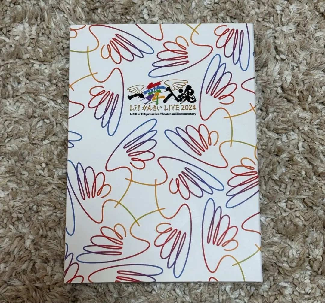 2026年最新】一舞入魂 dvdの人気アイテム - メルカリ