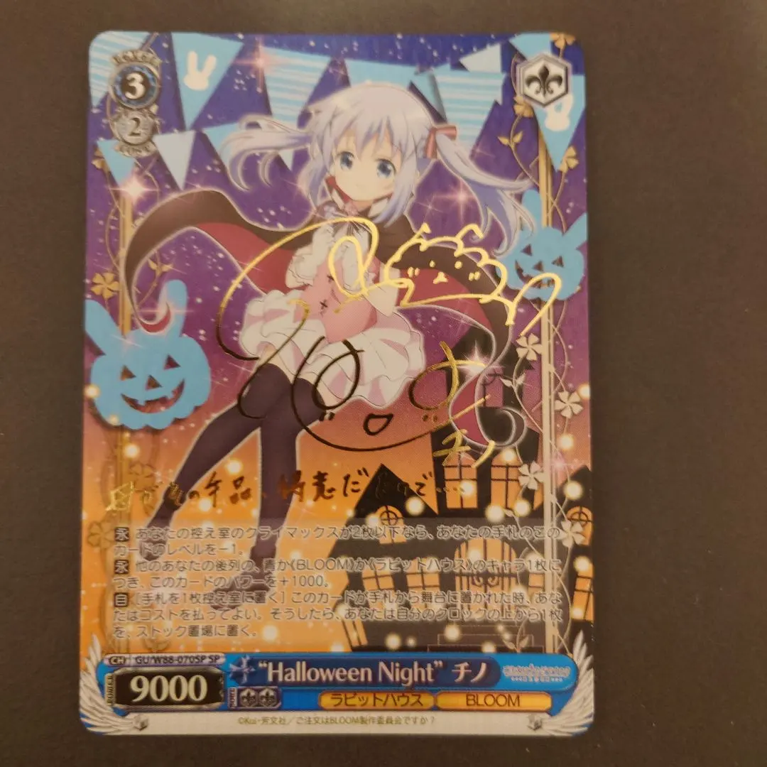 2026年最新】halloween night チノの人気アイテム - メルカリ