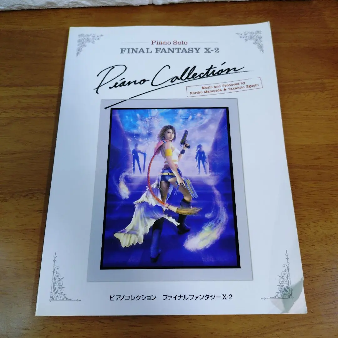 2026年最新】ピアノコレクションズ ファイナルファンタジー 5の人気