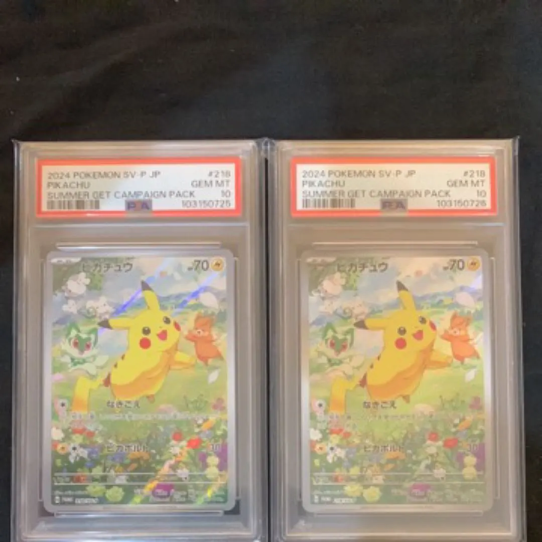 2026年最新】夏ポケカ psa10 連番の人気アイテム - メルカリ
