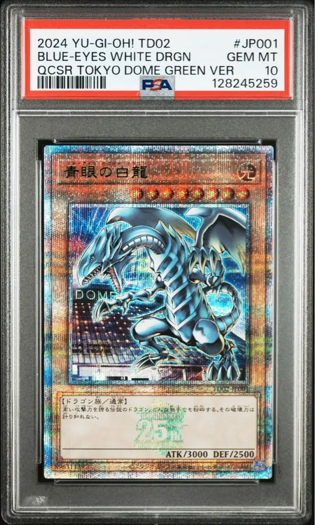 2026年最新】青眼の白龍 東京 psa10の人気アイテム - メルカリ