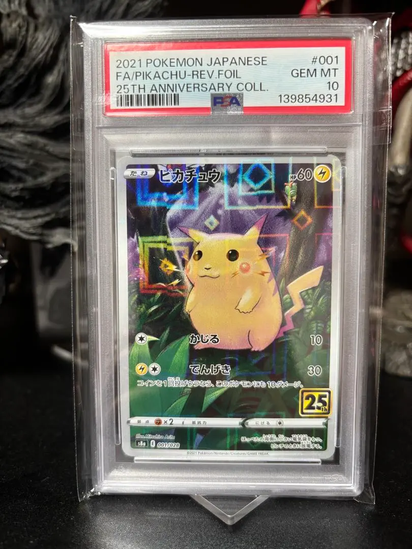 2026年最新】レジェンド ミラー ピカチュウ psa10の人気アイテム