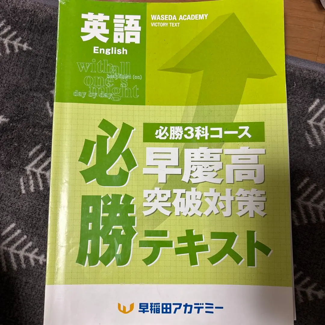 2026年最新】慶應女子 早稲アカの人気アイテム - メルカリ