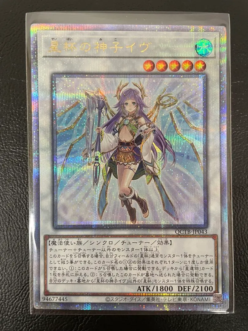 2026年最新】星杯の神子イヴ 25thの人気アイテム - メルカリ