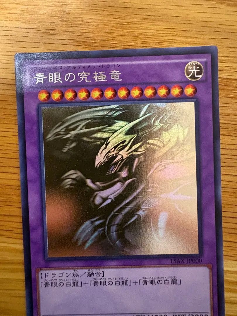 2026年最新】青眼の究極竜 ホロの人気アイテム - メルカリ