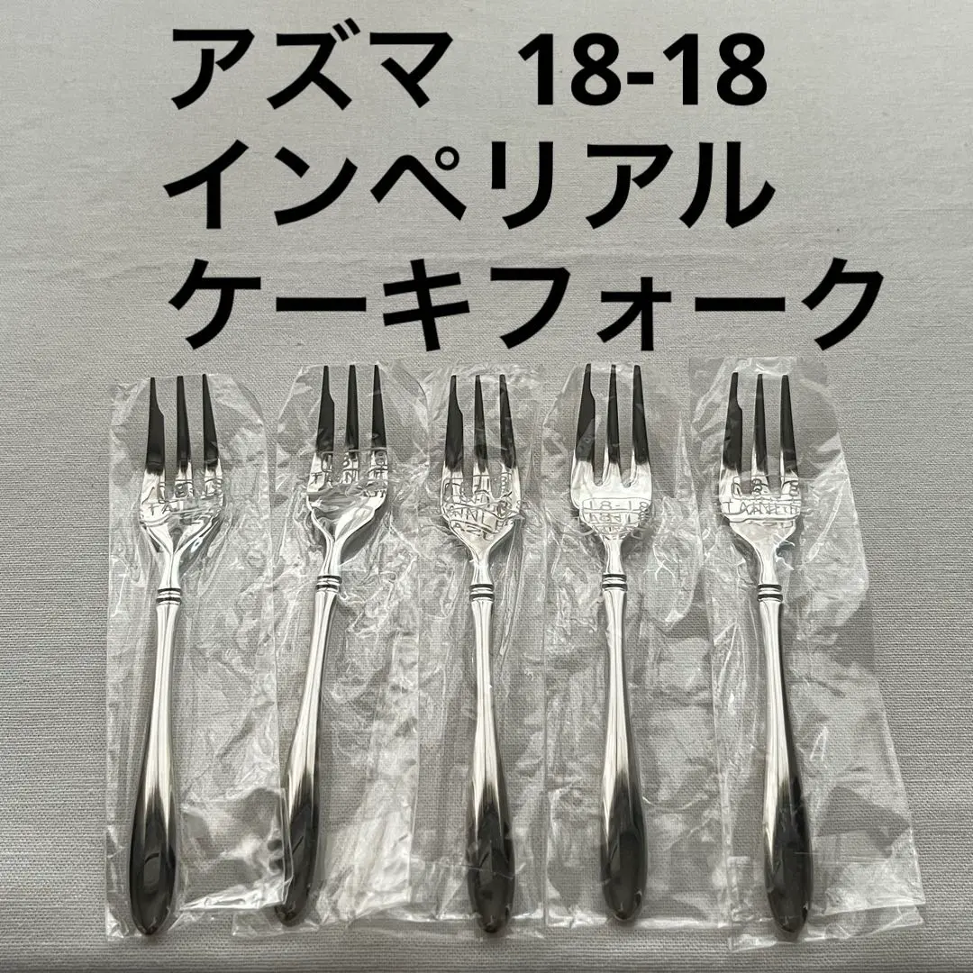 2026年最新】AZUMA フォークの人気アイテム - メルカリ