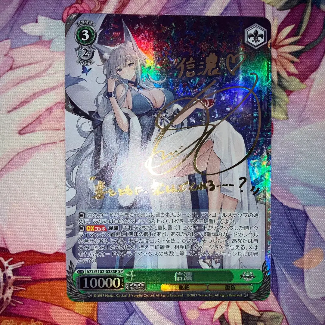 2026年最新】信濃 sp アズールレーンの人気アイテム - メルカリ