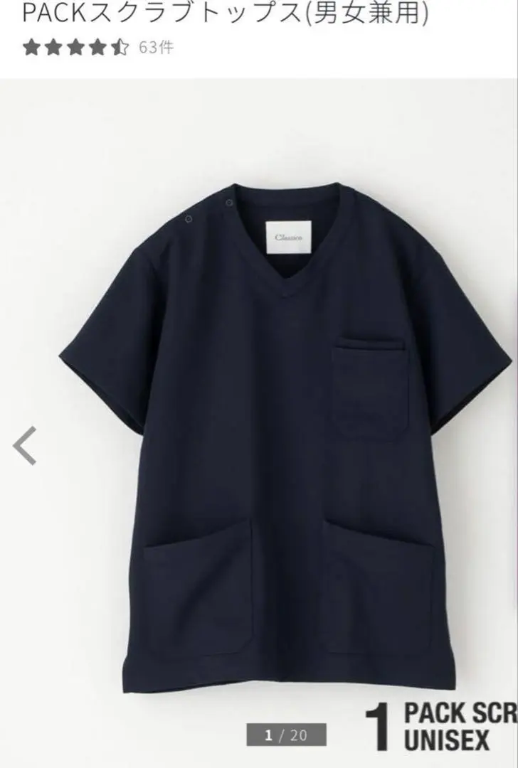 2026年最新】クラシコ スクラブ packの人気アイテム - メルカリ